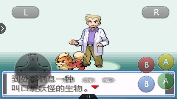 口袋妖怪永恒之焱xyz神兽版游戏